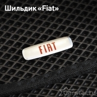 Шильдики на Шильдик Fiat