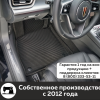 Автомобильные коврики EVA на Hongqi H5 II (2022->) 3D EVA MAX 